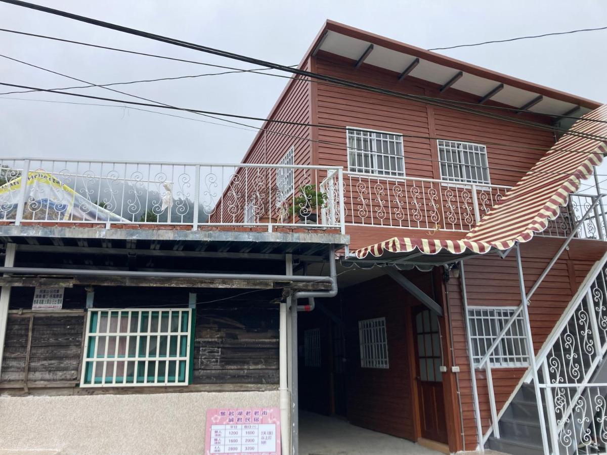 老老街 誠君民宿 Fenchihu Exterior photo